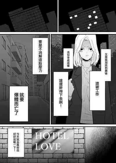 Kouhai ni Cli Seme de Otosareru | 被後輩陰蒂調教後徹底墮落了