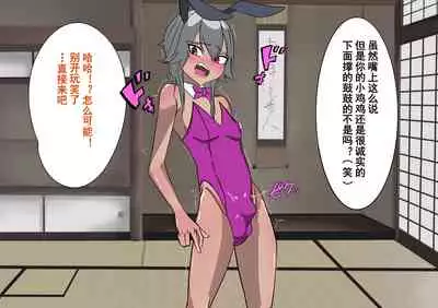 Gakuen Bidanshi Gaiden 2 Kasshoku Otokonoko wa Class no Inkya ni Kanojo o Netorare Jibun made Mesu Ochi Saserarete Shimatta.