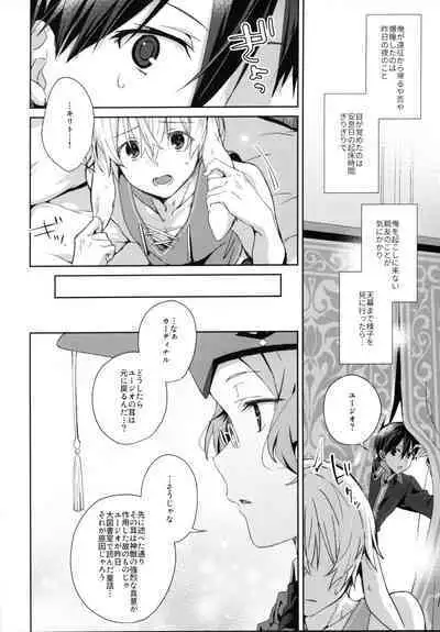 Shinyuu no Kimochi - How my friend feel.