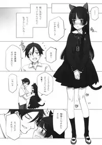 (C80) [Shoujo Kishidan (Oyari Ashito)] LURICOMPLEX +Paper (Ore no Imouto ga Konna ni Kawaii Wake ga Nai)