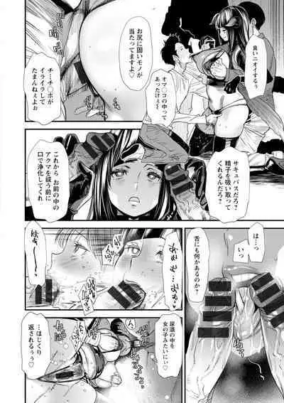 Inma Joshi Daisei no Yuuutsu - The Melancholy of the Succubus who is a college student