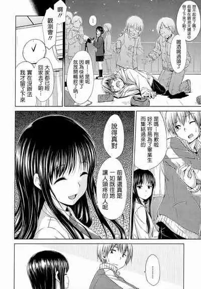 [Hamao] Sweets Sweat [Chinese] [天鵝之戀&Badluck1205]