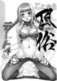 (SC36) [Alice no Takarabako (Mizuryu Kei)] Kokokara Fuzoku Date (Final Fantasy XII) [English] [One of a Kind Productions]