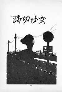 [Imazaki Itsuki] Tanpopo Cha de Chome Shimasho