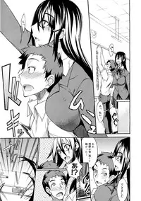 [isao] Ecchi MAX!! [Digital]