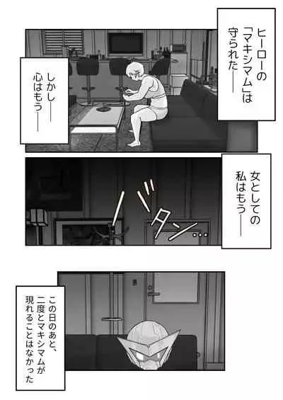 [ギャラリークラフト]正義のヒーロー