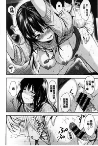 [Momoduki Suzu] Himitsu Shitai | 想偷偷和你做 [Chinese]