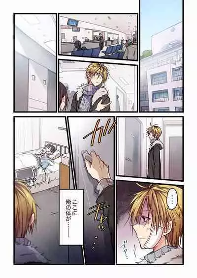 Even if you call it love 01-23