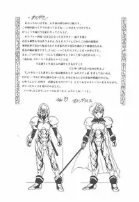 [PROTONSAURUS] LUCIFER KAIKI