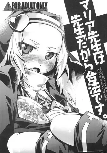 Boku no Risou no Isekai Seikatsu | My Ideal Life in Another World