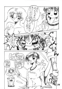 [RPG Company 2 (Aono Rokugou, Various)] Koi no Arashi (Various) [Digital]