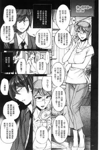 [Kojima Miu] Nerawareta Inshuu Jukujo Musebi Naki Acme Zuke | 被狙擊的淫臭熟母嗚咽哭泣的高潮醃漬 [Chinese]