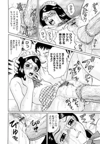 [Ninomiya Ryouzo] Yutousei wo Otosou