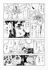 [Takaradamashii (Gorgeous Takarada)] Soratobu Imouto