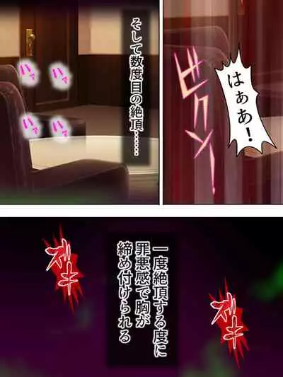 Netorase Kanojo. Ore no Tame ni Hoka no Otoko ni Dakarete kite kure <Soushuuhen>