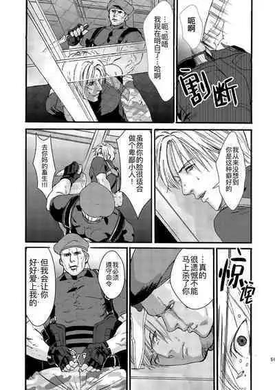 [FUEGO (Katou Teppei)] Plus Pink (Resident Evil)｜生化粉雄(生化危机DJ) [Chinese] [桃紫 ScoTT_TT] [Decensored] [Digital]