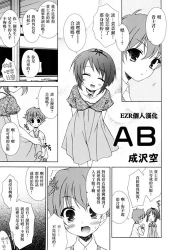 ヴァジラちゃんと親密になる漫画