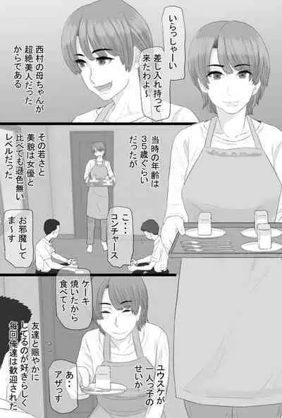 Oshi mama 〜 Re akogaredatta Nishimura no kāchan de dōtei o sotsugyō shita hanashi 〜