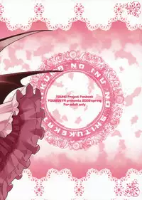 (Reitaisai 6) [Youmusya (Gengorou)] Akuma no Inu no Shitukekata (Touhou Project) [English] [XCX Scans]