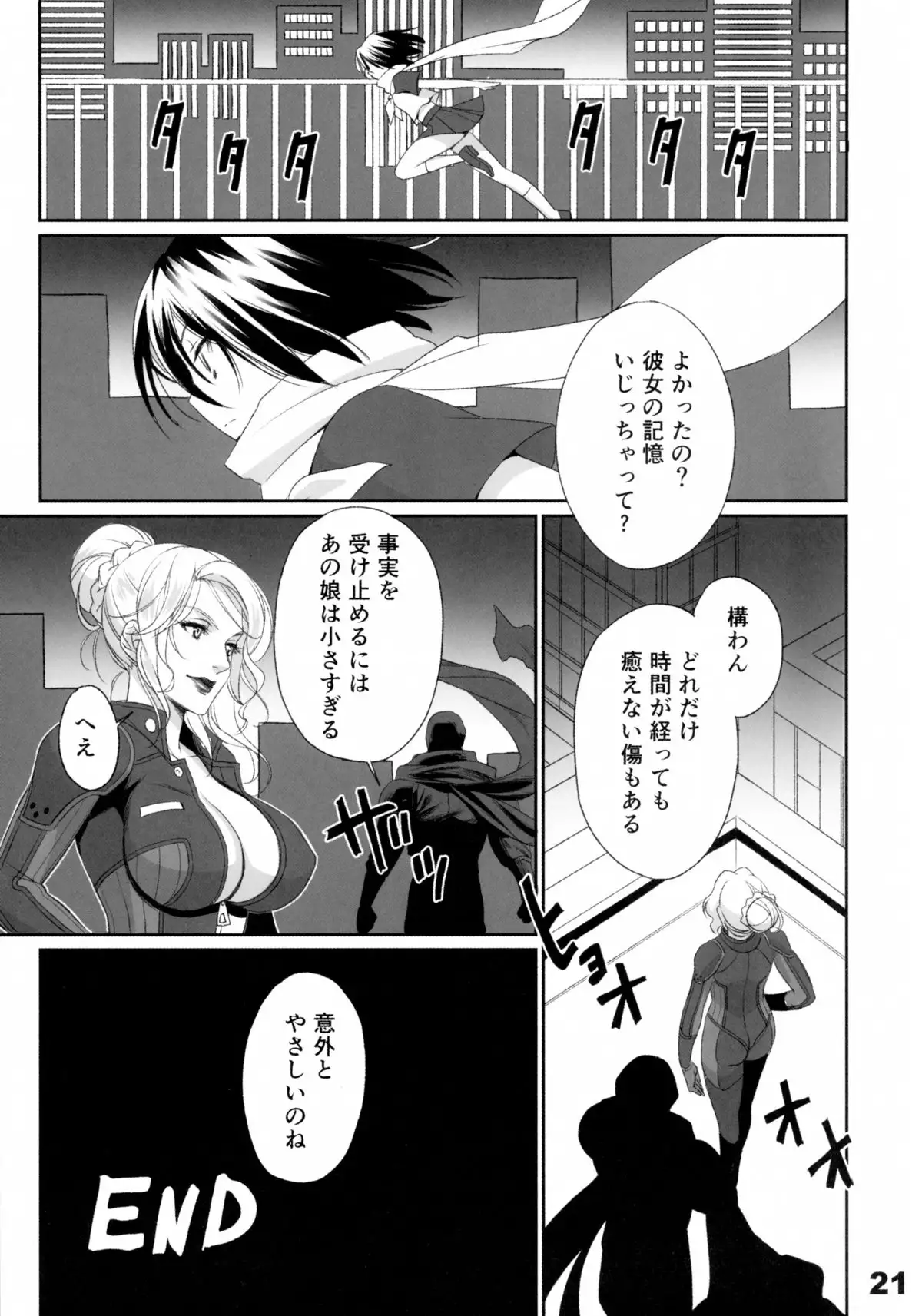 No One Can Escape From Shokushu = Jitsu