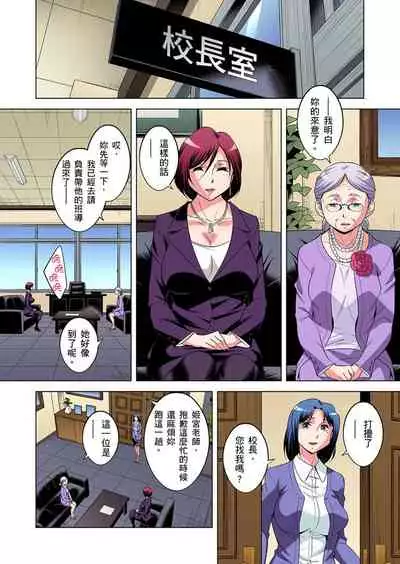 Zetsumetsu Kigu Danshi ~ Boku no Kokan ga Nerawareru Wake | 瀕臨絕種的男子～所有人都在覬覦我的小弟弟 Ch.1-19
