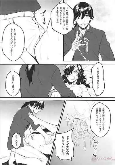 (C94) [YB. (Tokitou Yuuya)] Boku no Osananajimi wa Oshi ni Yowa sugiru (Fate/Grand Order)