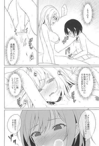 Aikata to no Ecchi ga Manneri nanode Les Fuuzoku-jou no Advice o Jissen shitemita.