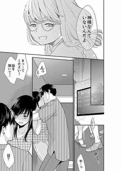 Anata no Otto, Netotte masu. ~Shinya no Esthe de Nurunuru Sounyuu 21-38