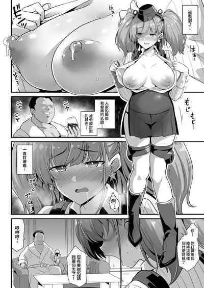 [Akutensoushin (Kokutou Nikke)] Kanmusu Chakunin -Atlanta- Ninshin Nyuudo Keiyaku (Kantai Collection -KanColle-) [Chinese] [therethere個人翻譯&嵌字] [Digital]