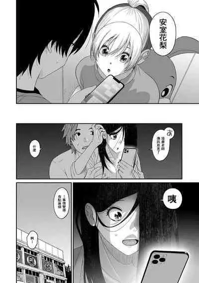 Itaiamai | 痛苦的甜蜜 Ch. 1-24