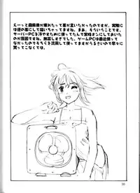 (C70) [Oretachi Misnon Ikka (Misnon the Great)] TUIHOU KAKUGO Version.12 (Witchblade)