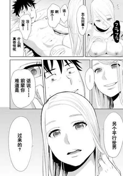 [Katsura Airi] Koukan ─ Ano Toki… Ano Musume ♀ Toitsu ♂ Tetara ─ 1-5 [Chinese] [含着个人汉化] [Digital]