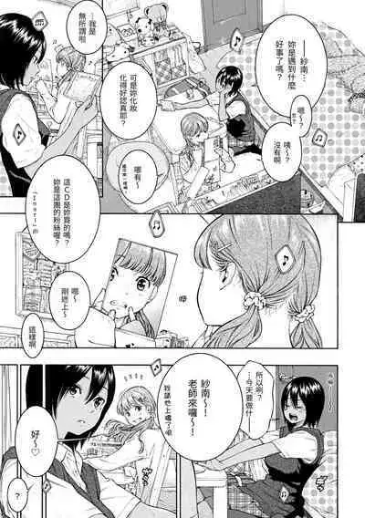 Gunjou Noise | 群青喧囂