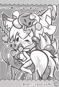 (Reitaisai SP2) [Nyaa. to Hidamari (Takamoto Akisa)] Chen to Himitsu no Uneune Unyaa (Touhou Project)