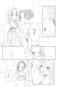 [CHOCO*POP (Koharu)] Secret mode (THE IDOLM@STER SideM) [Digital]