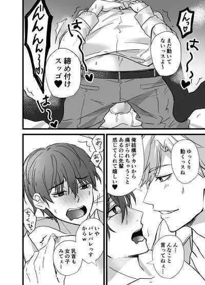 Matching Appli de Inukei Kouhai Kareshi ga Dekimashita