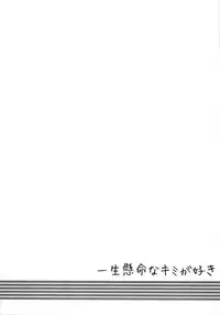 (C78) [Reak (TAKTO)] Isshoukenmei na Kimi ga Suki