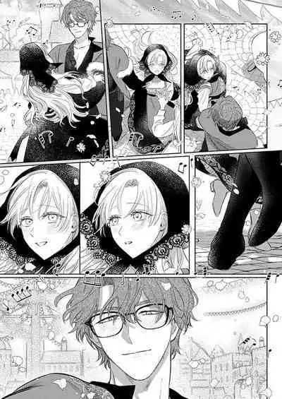 Ai ga Omoi Kishi Koushaku wa, Tsuihou Reijou no Subete o Ubaitsukushitai. | 骑士公爵爱意深重，想要索取放逐千金的一切。 1-18