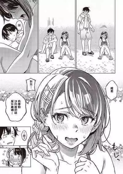 Azalea no Koi