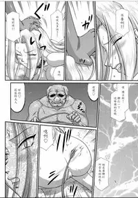 [Taira Hajime] Hakudaku Senki Eleanor [Chinese] [魔劍个人汉化] [Digital]