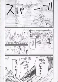 (C66) [WIREFRAME (Yuuki Hagure)] D&D EIGHT (Fate/stay night)