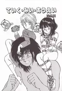 [Rumoi jun] heart ni kiss