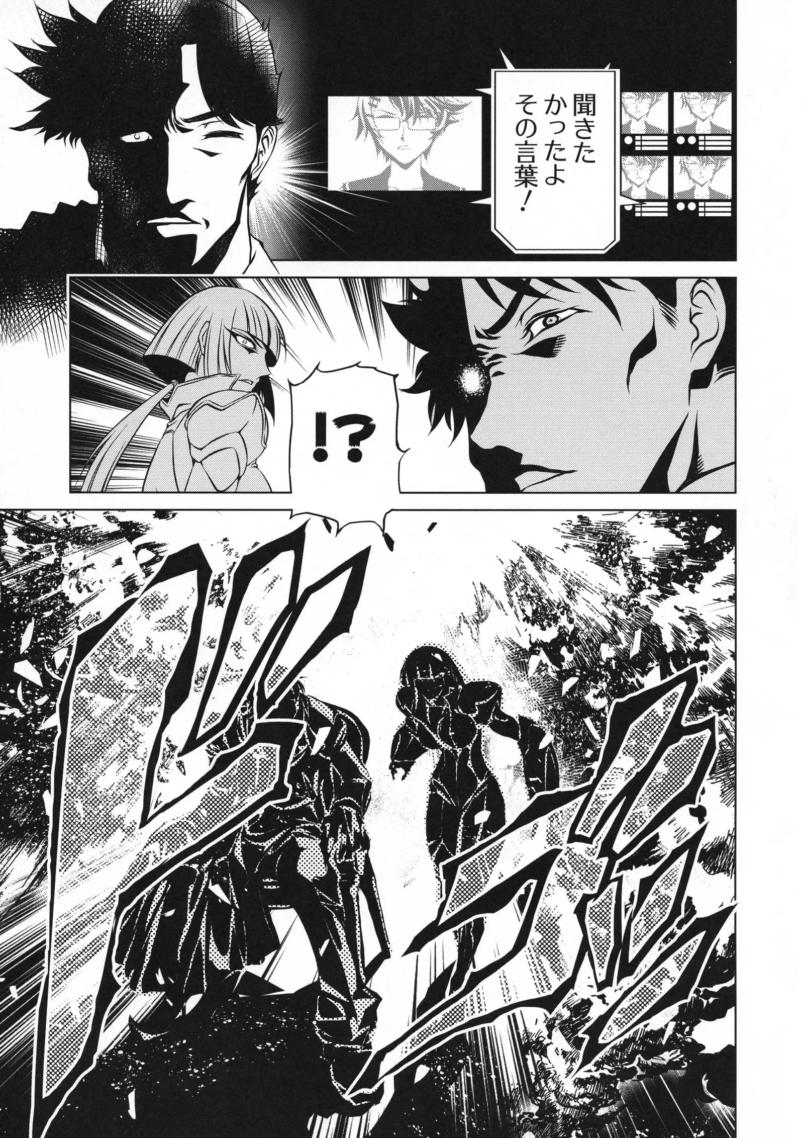 Taimanin Asagi 3 Gaiden ~ Honoubi Hisei Hen ~