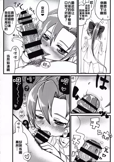 [Owakari Itadaketa darou ka (Umiyamasoze)] Dai Roku Hayawari Kaibou Ecchi (Kantai Collection -KanColle-) [Chinese] [xyzf个人汉化]