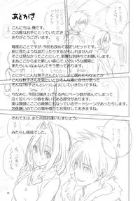 (C93) [Mitarashi Club (Mitarashi Kousei)] Akiko-san to Issho 21 (Kanon)