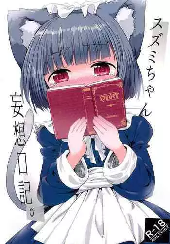 [Berose] JK Shiiku Nikki (COMIC Koh 2017-09) [Chinese] [黑条汉化] [Digital]