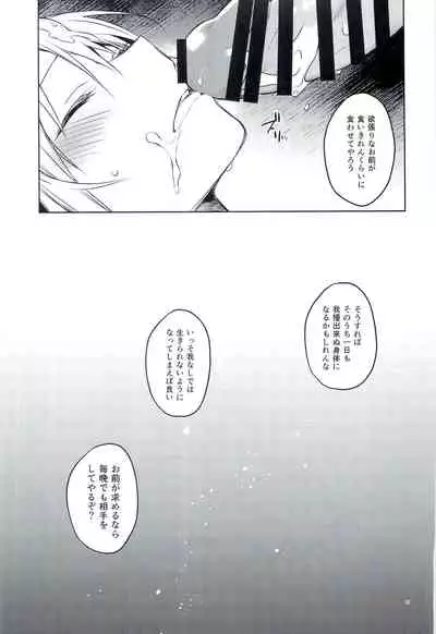 Tokunou! Boufuu Maso