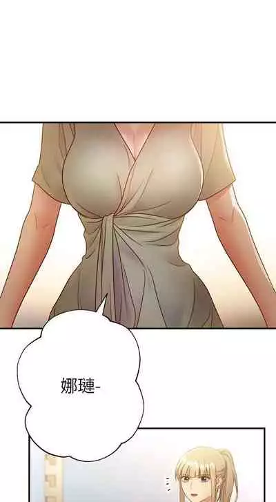 【周二连载】继母的朋友们(作者:Red-A&頸枕) 第1~68话