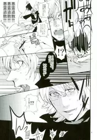 (C83) [Housenka (Morio Hazime)] Rei no Gotoku NEXT ni Yotte Kanashibari ni Atta Oji-san ga Moteasobareru Hanashi (TIGER & BUNNY)