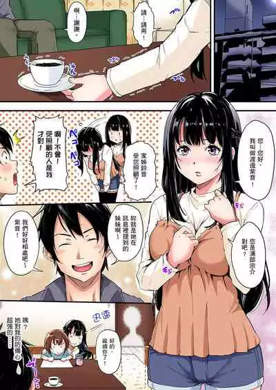 Gal Mama to Pakopako SEX ~ Hitozuma no Chouzetsu Teku ni Majiiki Zecchou! | 與辣妹媽媽淫猥啪啪SEX~人妻的性愛技巧讓人爽翻天! Ch. 1-19